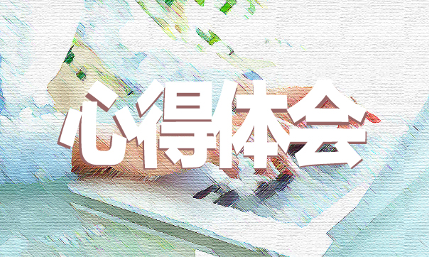 優秀大學生社會實踐心得總結1500字范文3篇