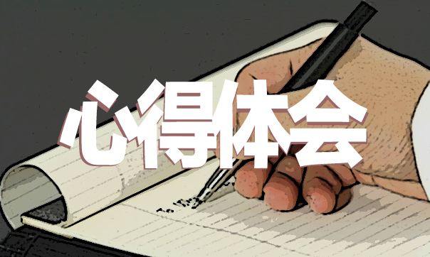 2020期末考試學(xué)生心得反思5篇_期末考試學(xué)生個人心得總結(jié)