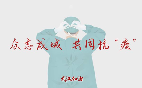 2020疫情期間學習心得以及感悟3篇