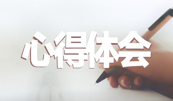 愛國主義教育心得體會(huì)10篇