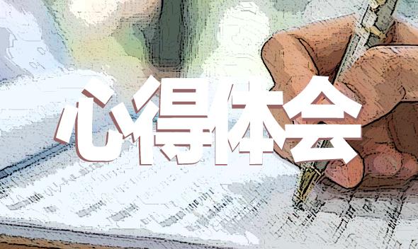 綻放戰疫青春堅定制度自信心得體會10篇